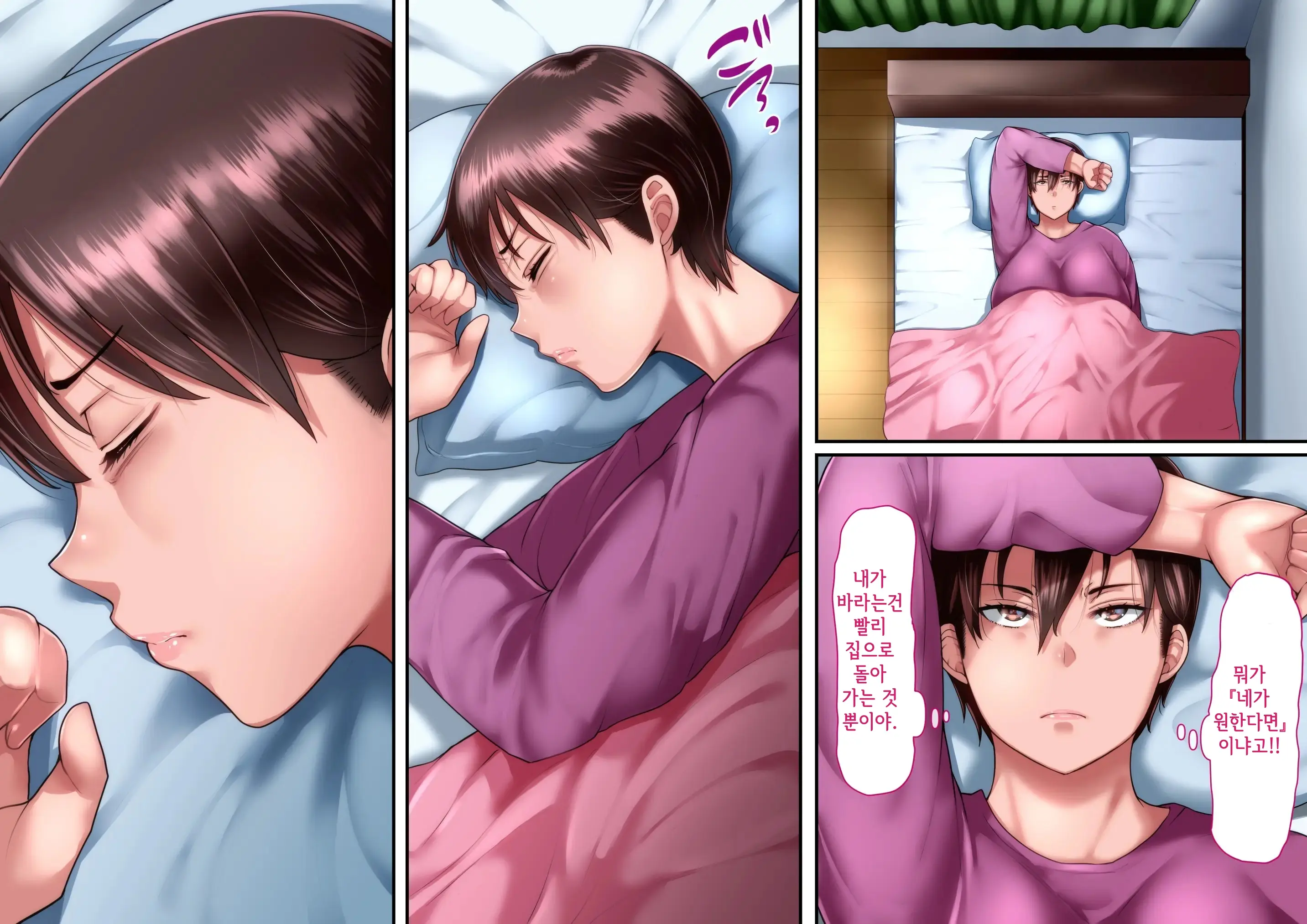 Risou No Onna Wa Omae No Onna Zenpen | 나의 이상적인 여자는 너의 아내 전편